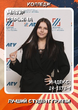 Мазур