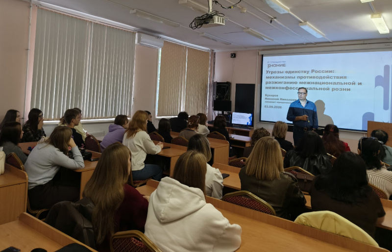  Межнациональное единство — основа нашей безопасности и истории