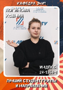 Логинова