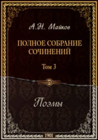 Майков8.jpg