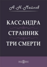 Майков1.jpg
