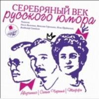 17Аверченко.jpg