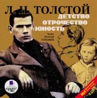толстой1-2.jpg