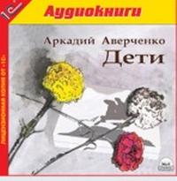 9Аверченко.jpg