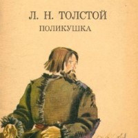 толстой15.jpg