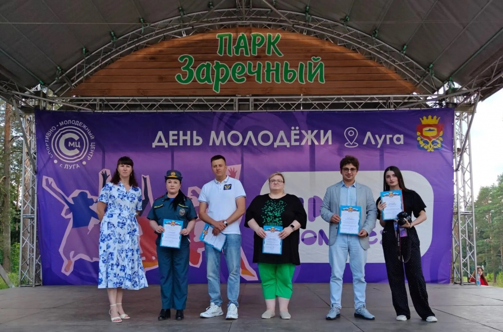 27июня День молодежи Заречный парк.jpg